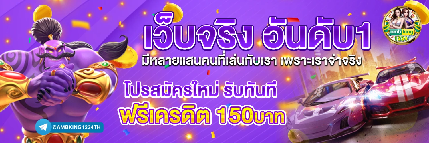 แจกหนัก - แบนเนอร์โปรโมชั่น