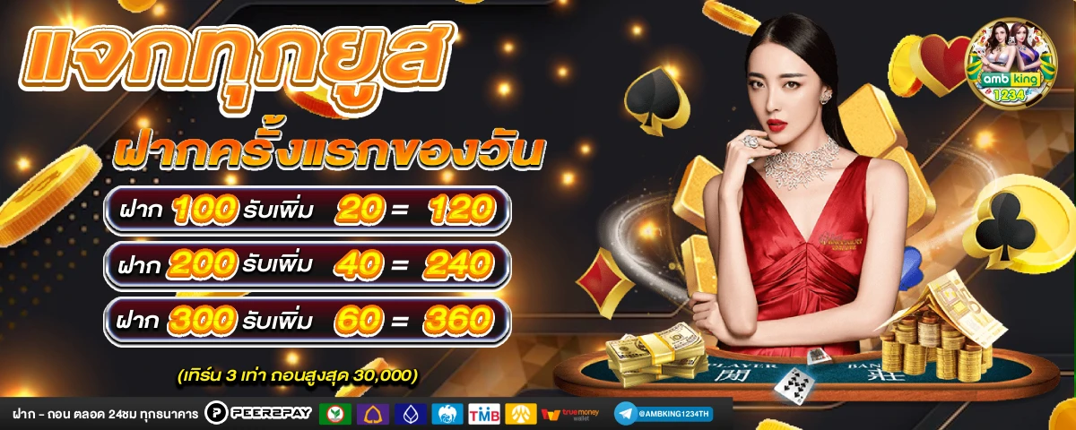 สล็อต ฝากถอน true wallet ไม่มี บัญชีธนาคาร 19 รับ 100 - แบนเนอร์โปรโมชั่น