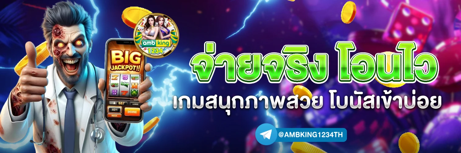 สล็อต ผ่าน วอ เลท - แบนเนอร์โปรโมชั่น