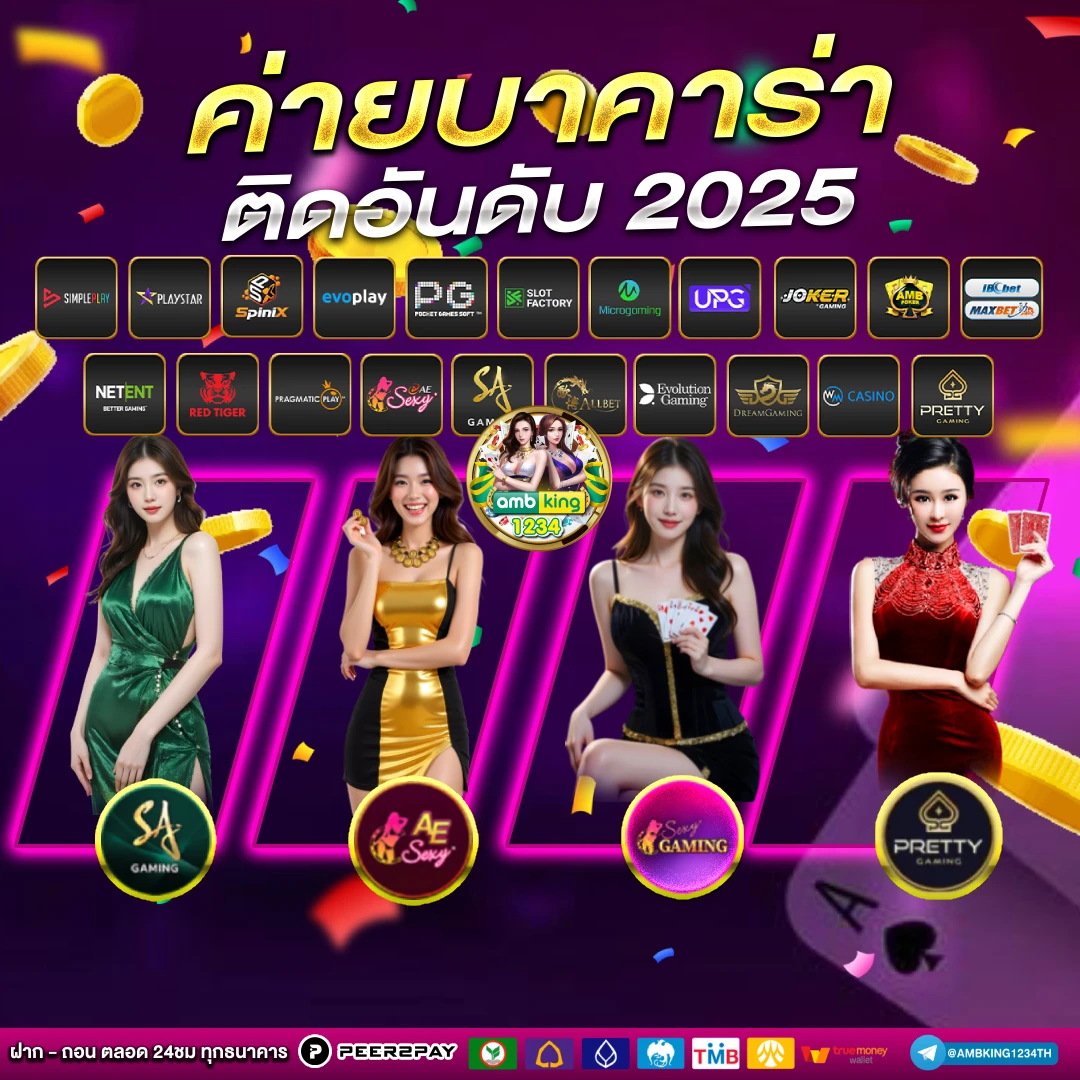 ฝาก4รับ100ถอนไม่อั้น - แบนเนอร์โปรโมชั่น