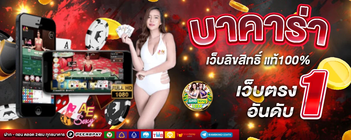 สล็อตรับทรูวอลเล็ต - แบนเนอร์โปรโมชั่น
