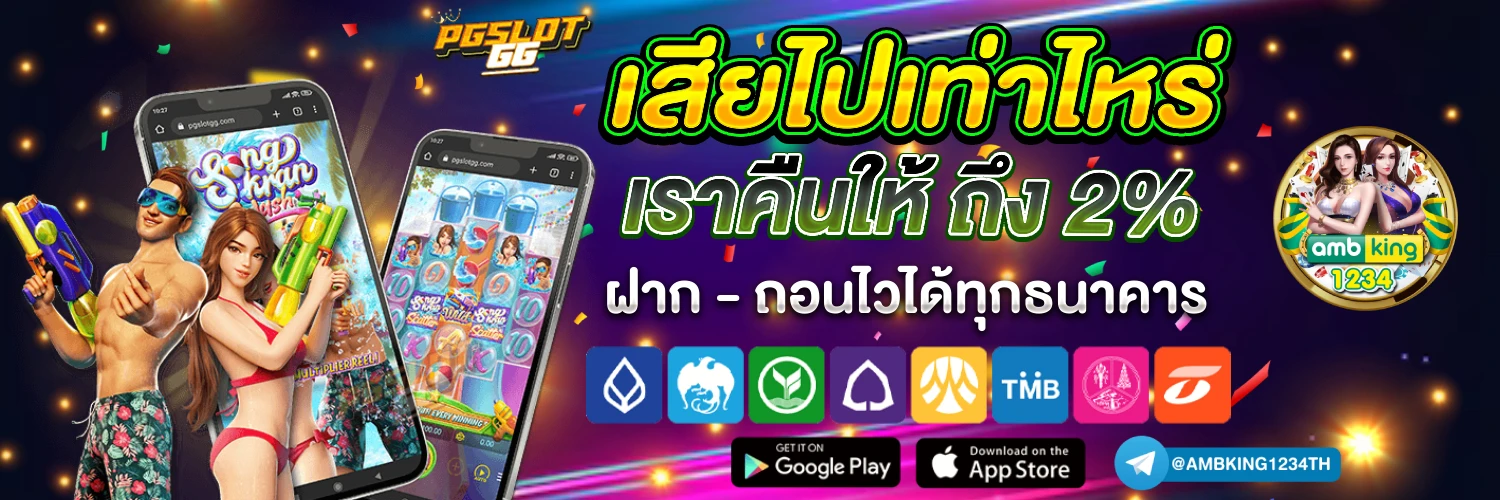 เว็บตรง 168 - แบนเนอร์โปรโมชั่น