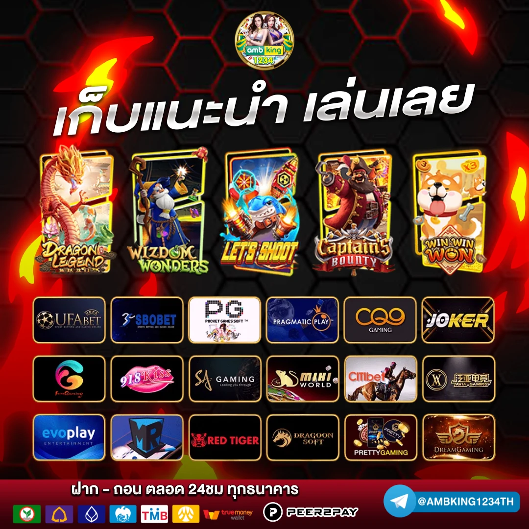 เว็บตรงไม่ผ่านเอเย่นต์เว็บไหนดี - แบนเนอร์โปรโมชั่น
