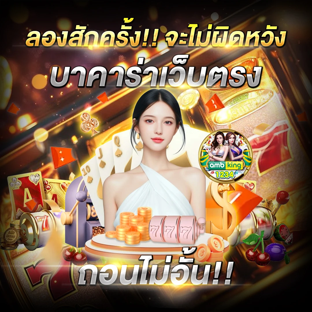 สล็อตแตกโหด - แบนเนอร์โปรโมชั่น