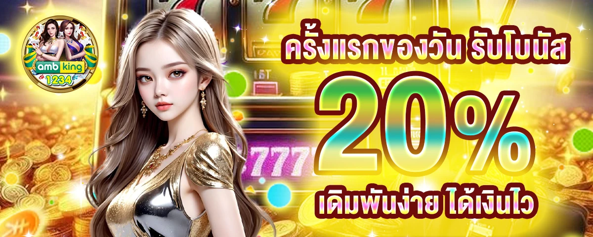 สล็อตโจ๊กเกอร์888 - แบนเนอร์โปรโมชั่น
