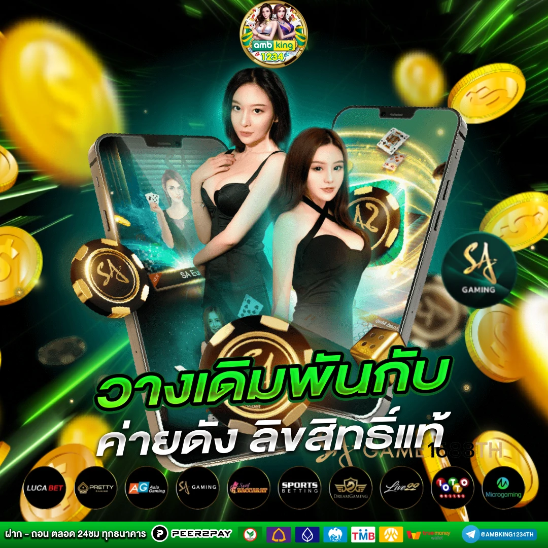 เว็บแท้ 100 - แบนเนอร์โปรโมชั่น
