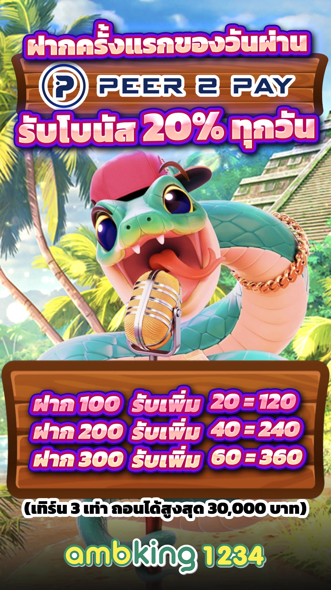 ปั่นสล็อต รับวอลเลท - แบนเนอร์โปรโมชั่น