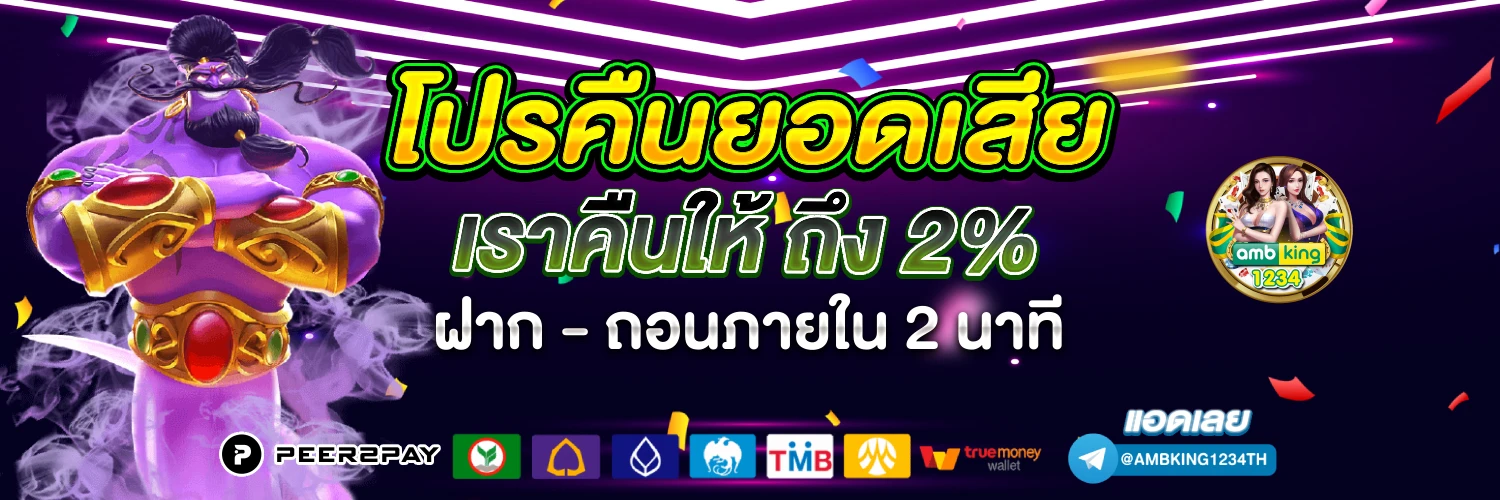 สล็อตฝากถอน true wallet ไม่มีบัญชีธนาคาร 2022 - แบนเนอร์โปรโมชั่น