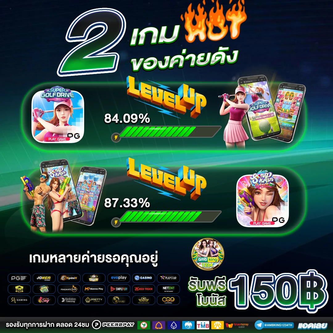เว็บรวมสล็อตทุกค่าย ฝากถอน ไม่มี ขั้นต่ํา - แบนเนอร์โปรโมชั่น