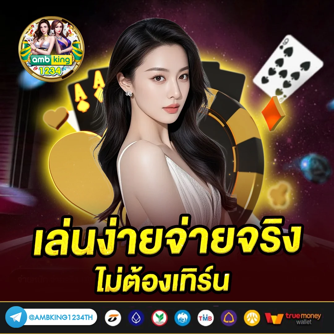 ยูฟ่าวอเลท789 - แบนเนอร์โปรโมชั่น