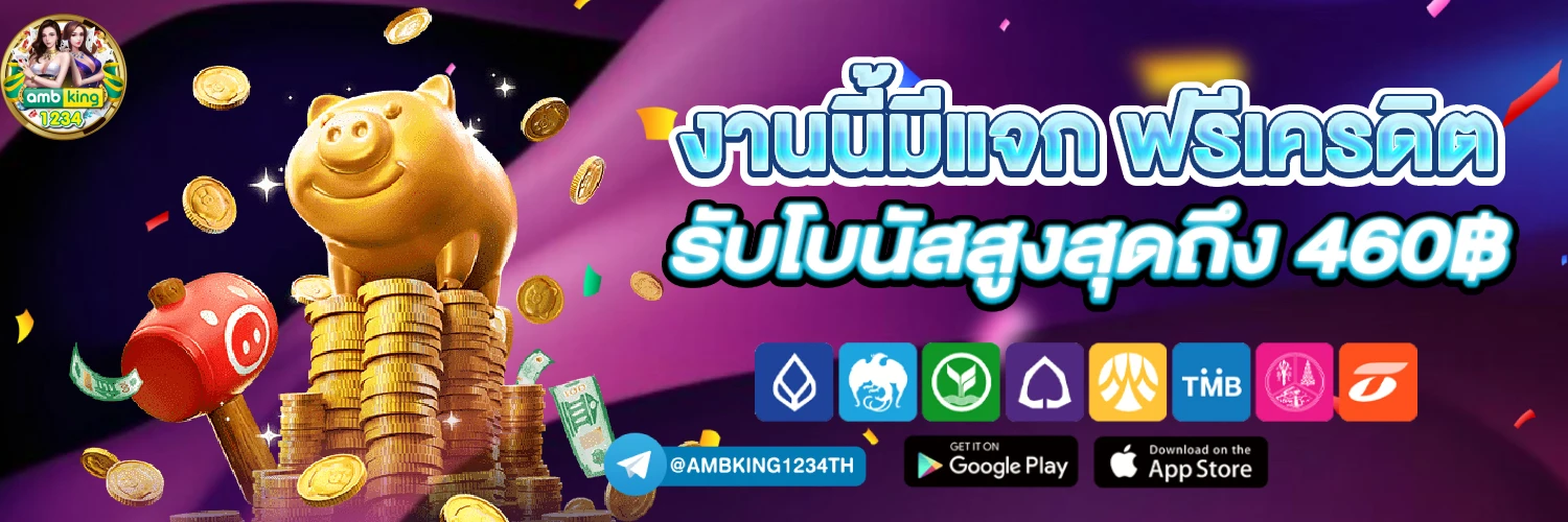 โปรเทิร์นน้อย - แบนเนอร์โปรโมชั่น