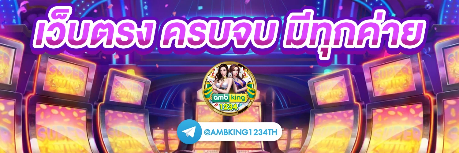 slot true wallet - แบนเนอร์โปรโมชั่น