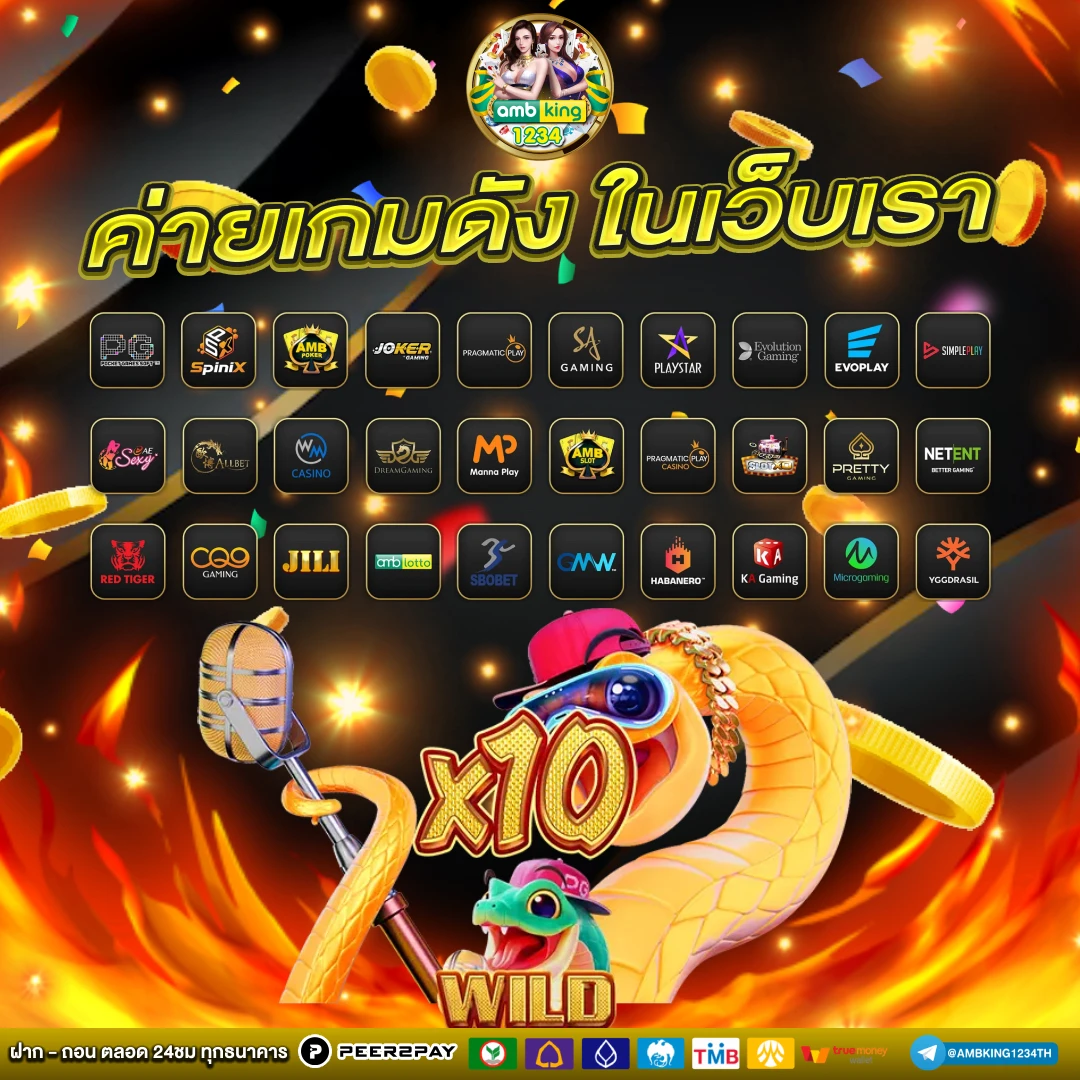 เว็บตรง ฝากถอน ไม่มีขั้นต่ำ - แบนเนอร์โปรโมชั่น