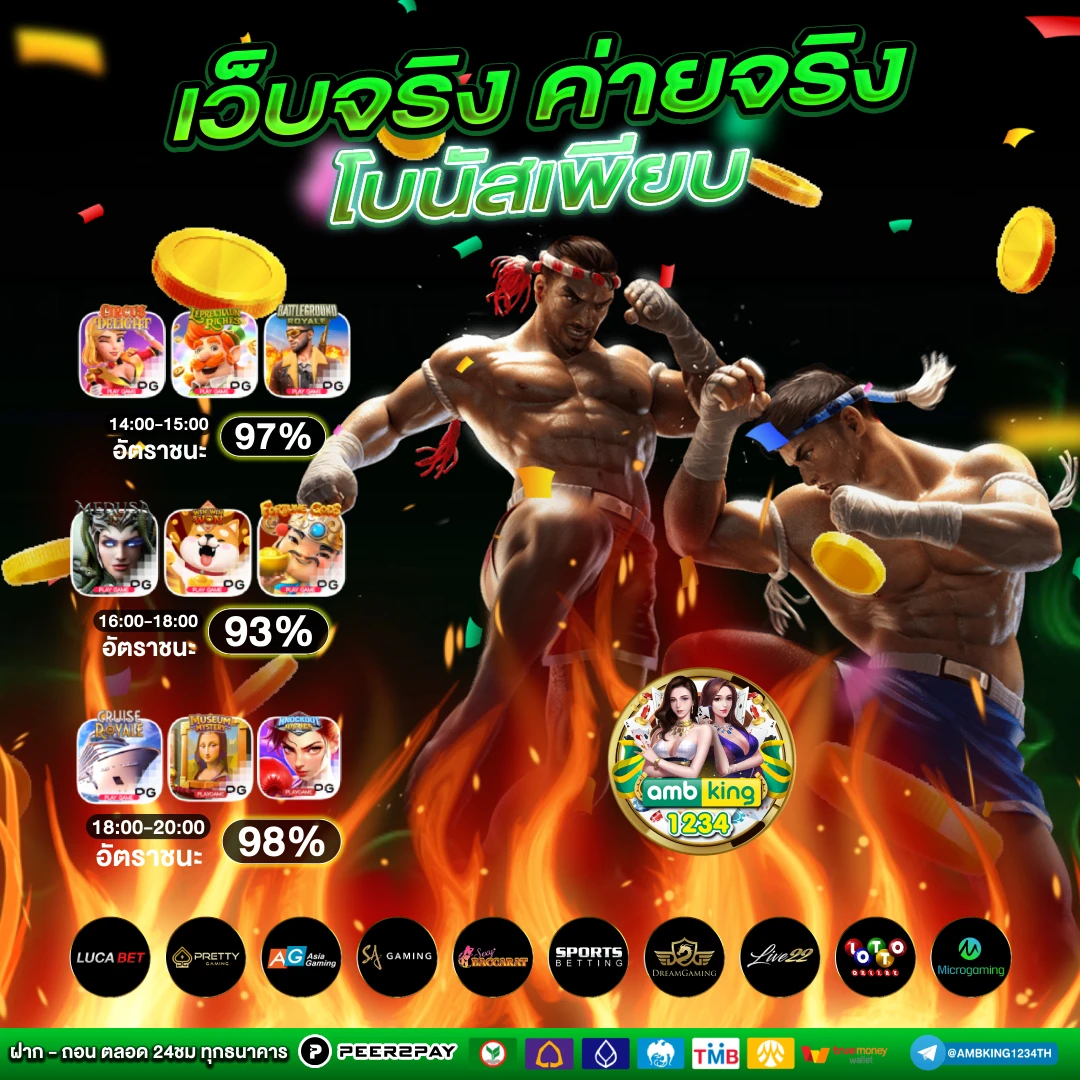 เครดิตฟรี 188 บาท ล่าสุด - แบนเนอร์โปรโมชั่น