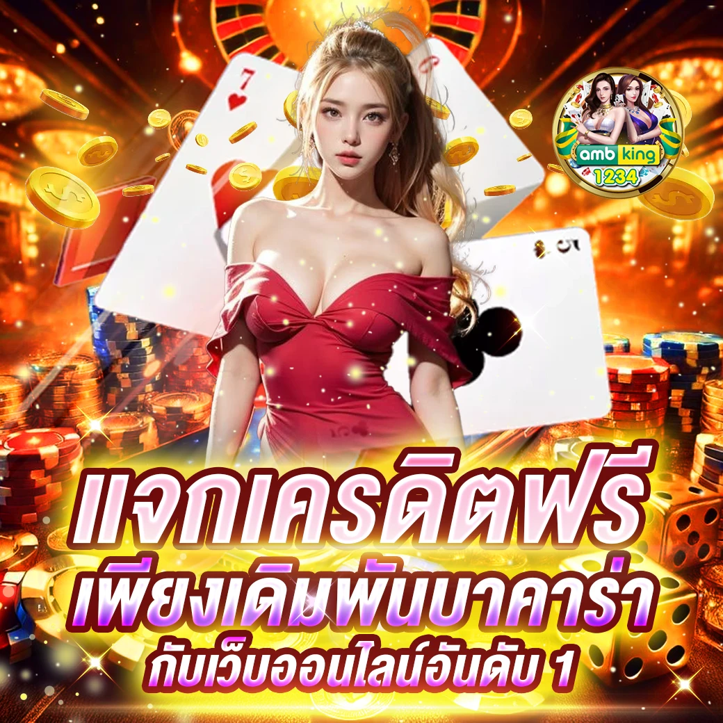 เว็บ คาสิโน รองรับ วอ เลท - แบนเนอร์โปรโมชั่น