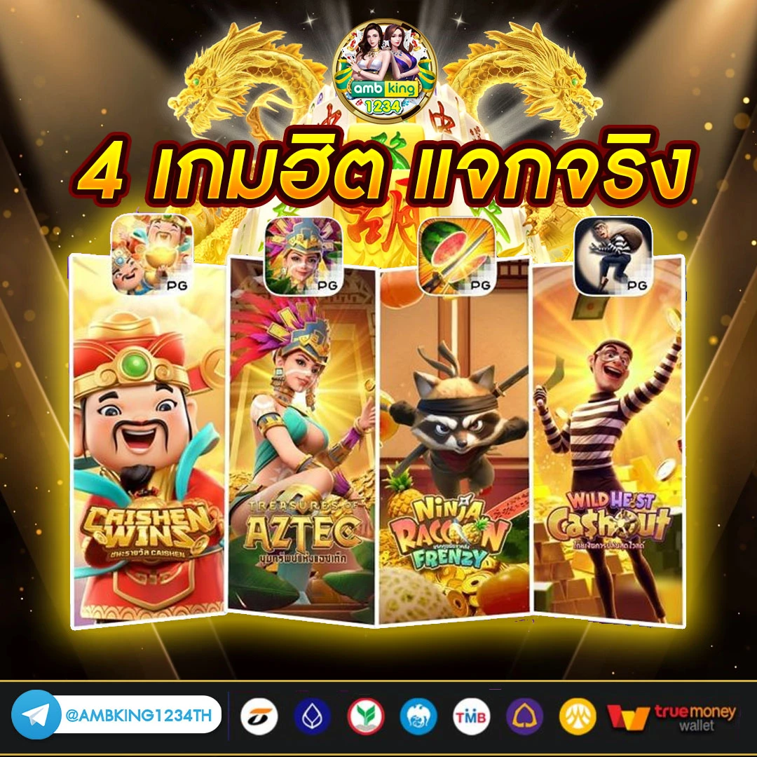 สล็อต โจ๊ก เกอร์ วอ เลท เครดิตฟรี - แบนเนอร์โปรโมชั่น