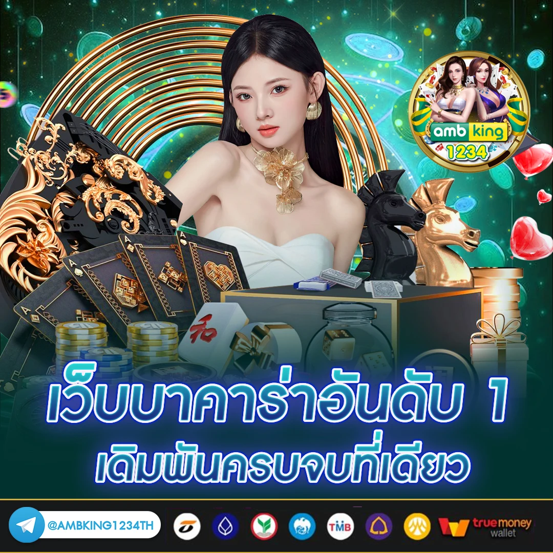 เว็บสล็อต ฝากถอน true wallet - แบนเนอร์โปรโมชั่น