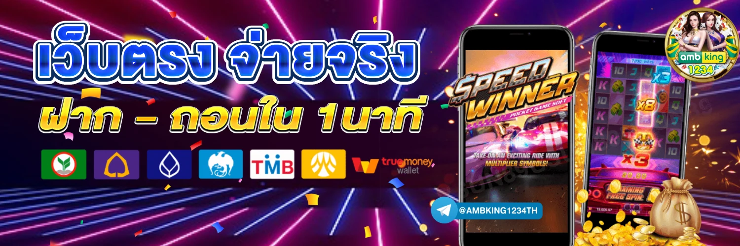 slot เว็บตรงไม่ผ่านเอเย่นต์ - แบนเนอร์โปรโมชั่น