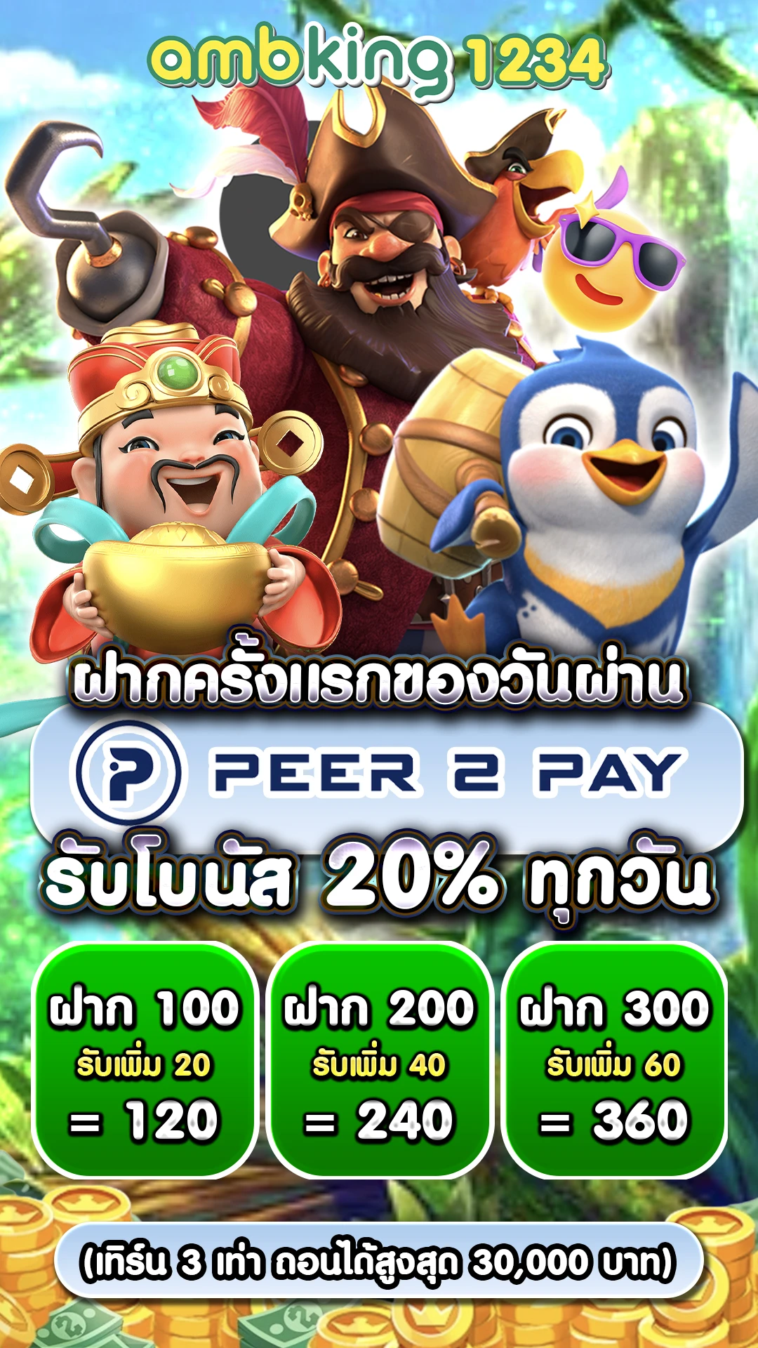 ค่ายเกมสล็อต ใหม่ - แบนเนอร์โปรโมชั่น