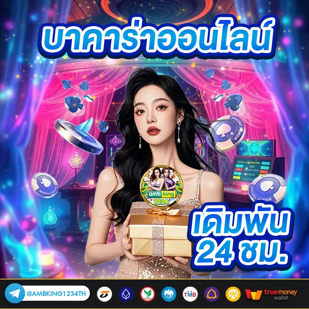 เว็บพนันออนไลน์ 777 - แบนเนอร์โปรโมชั่น