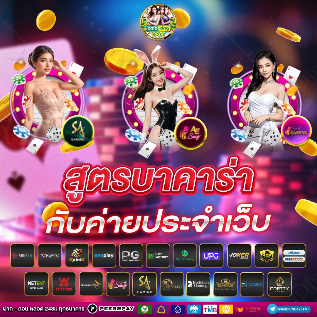 เว็บ บา คา ร่า ขั้นต่ำ 1 บาทวอเลท - แบนเนอร์โปรโมชั่น