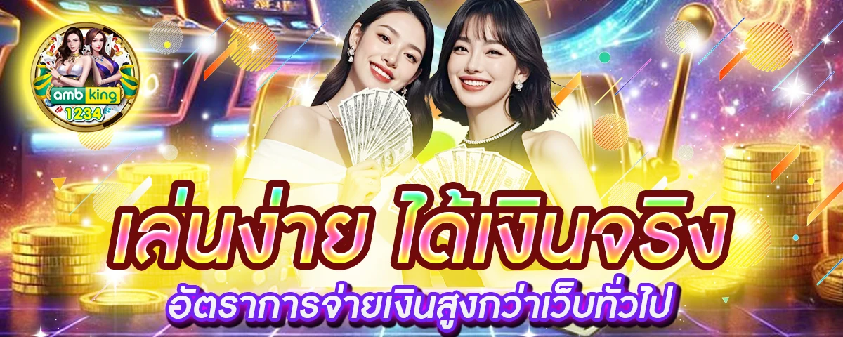 เจ้าสัว168สล็อต - แบนเนอร์โปรโมชั่น