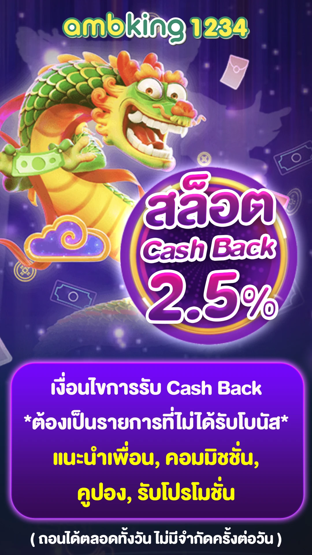 รีวิวเว็บสล็อตแตกง่าย - แบนเนอร์โปรโมชั่น