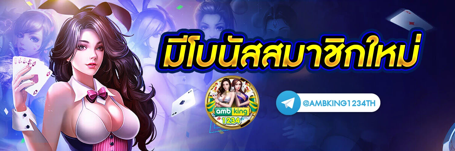 รูปปั่นสล็อตแตก - แบนเนอร์โปรโมชั่น
