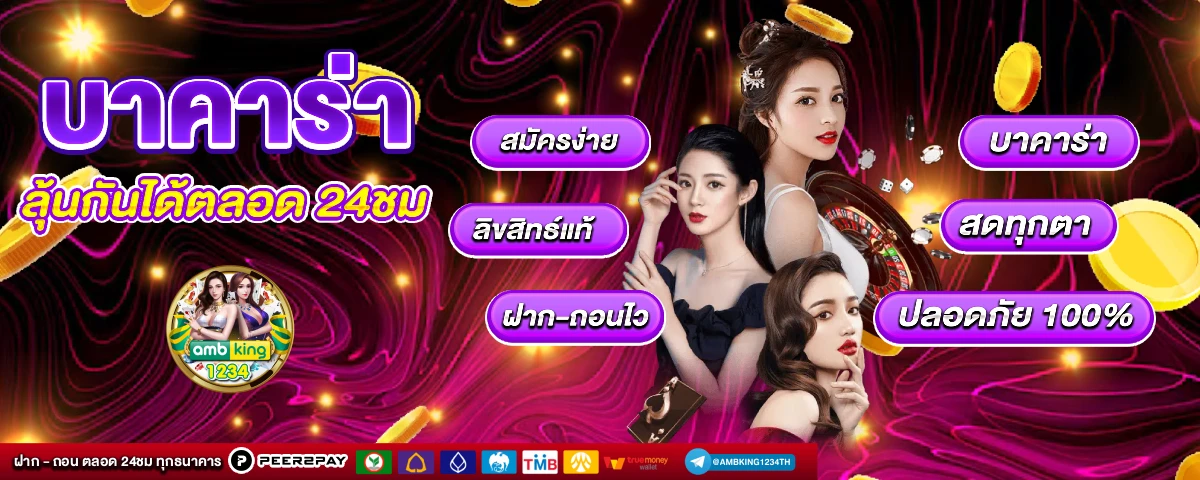 รวมค่าย สล็อต เติมผ่าน วอ เลท - แบนเนอร์โปรโมชั่น