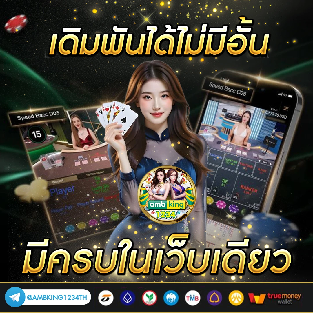 สลอตวอเลท - แบนเนอร์โปรโมชั่น