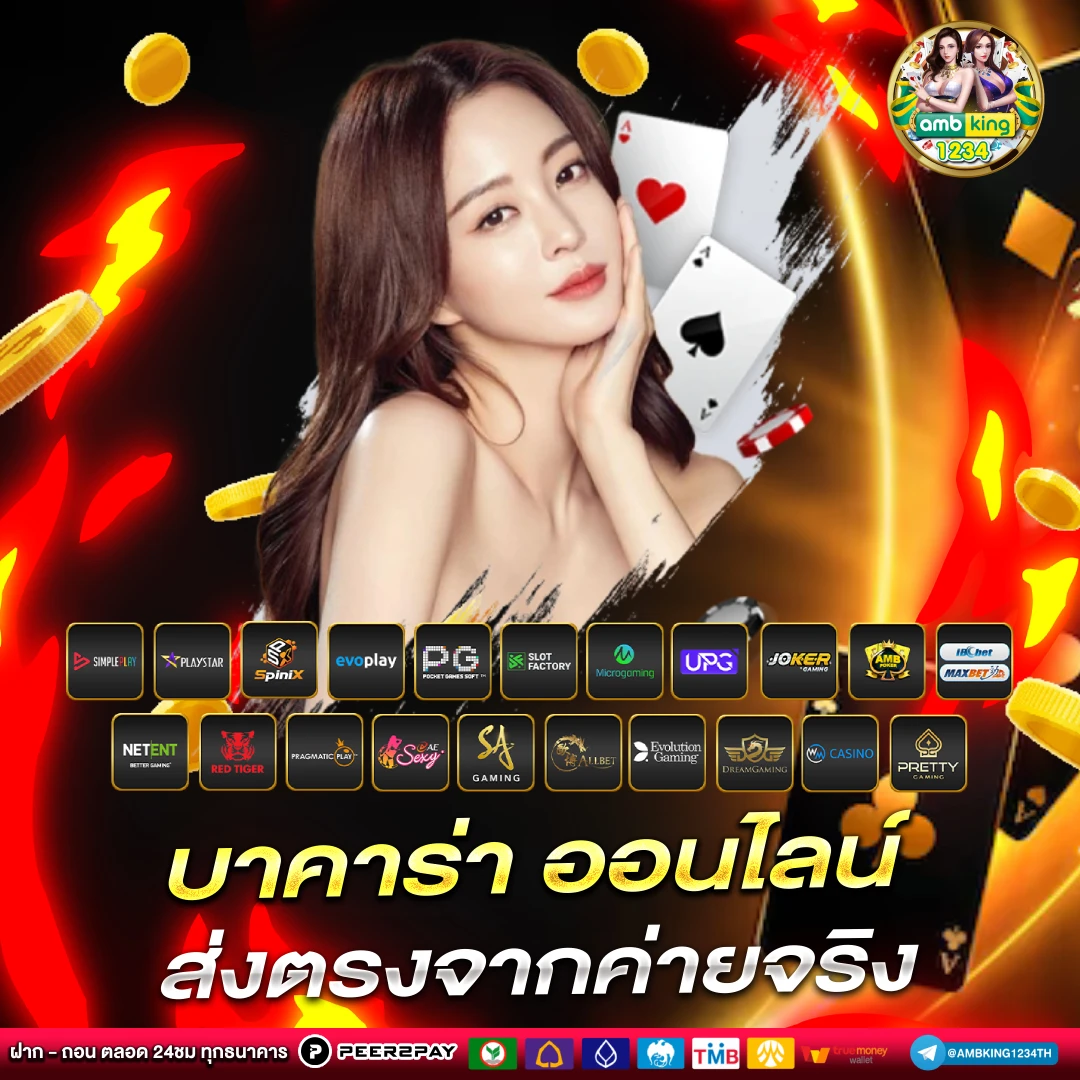 เว็บ นอก เครดิตฟรี - แบนเนอร์โปรโมชั่น
