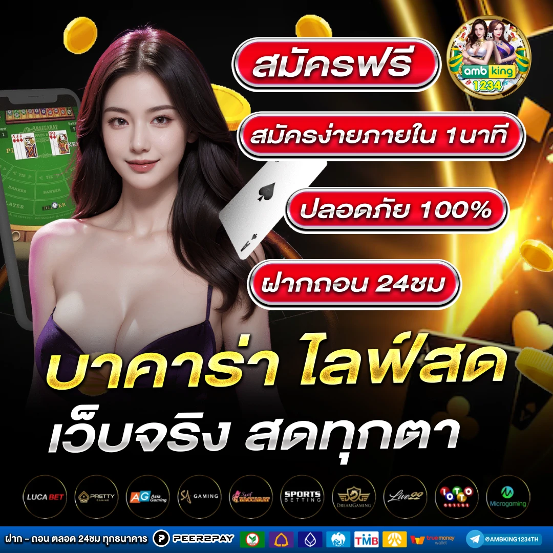 เปอร์เซ็นต์การแตกสล็อต - แบนเนอร์โปรโมชั่น