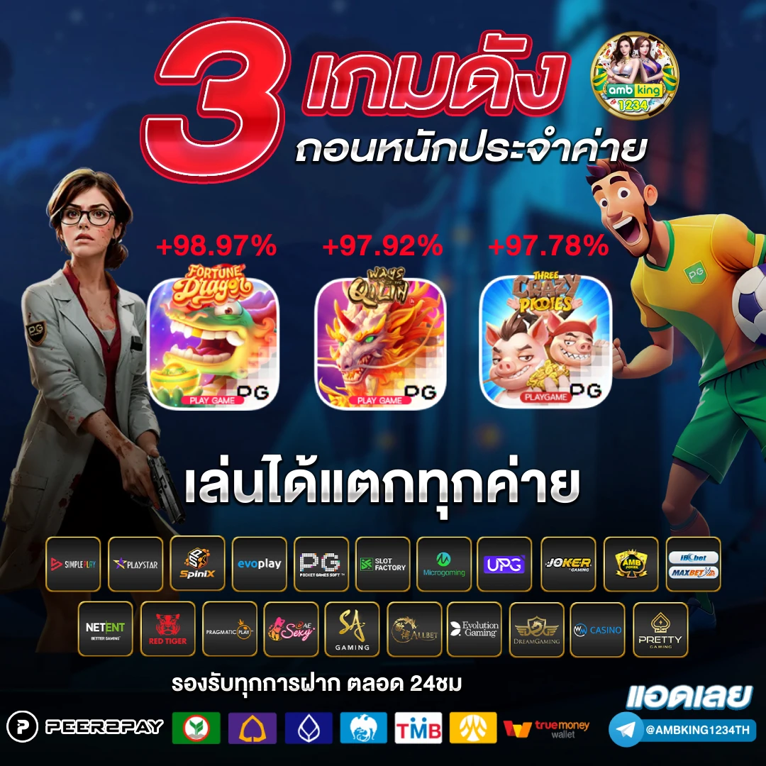 เว็บเกมออนไลน์ตรง - แบนเนอร์โปรโมชั่น