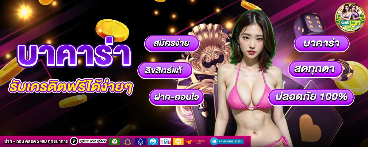 เว็บ สล็อต ออนไลน์ - แบนเนอร์โปรโมชั่น