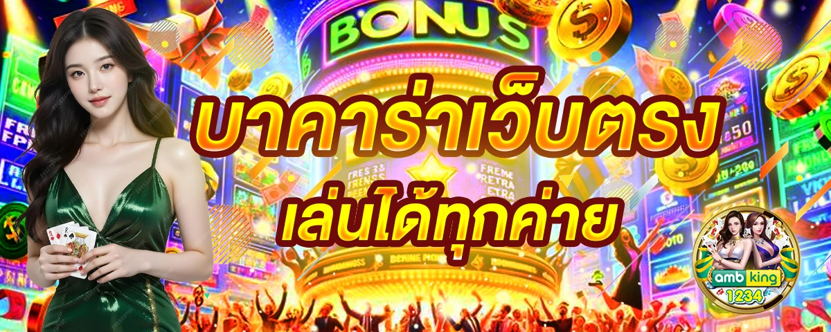 เว็บสล็อตเปิดใหม่ - แบนเนอร์โปรโมชั่น