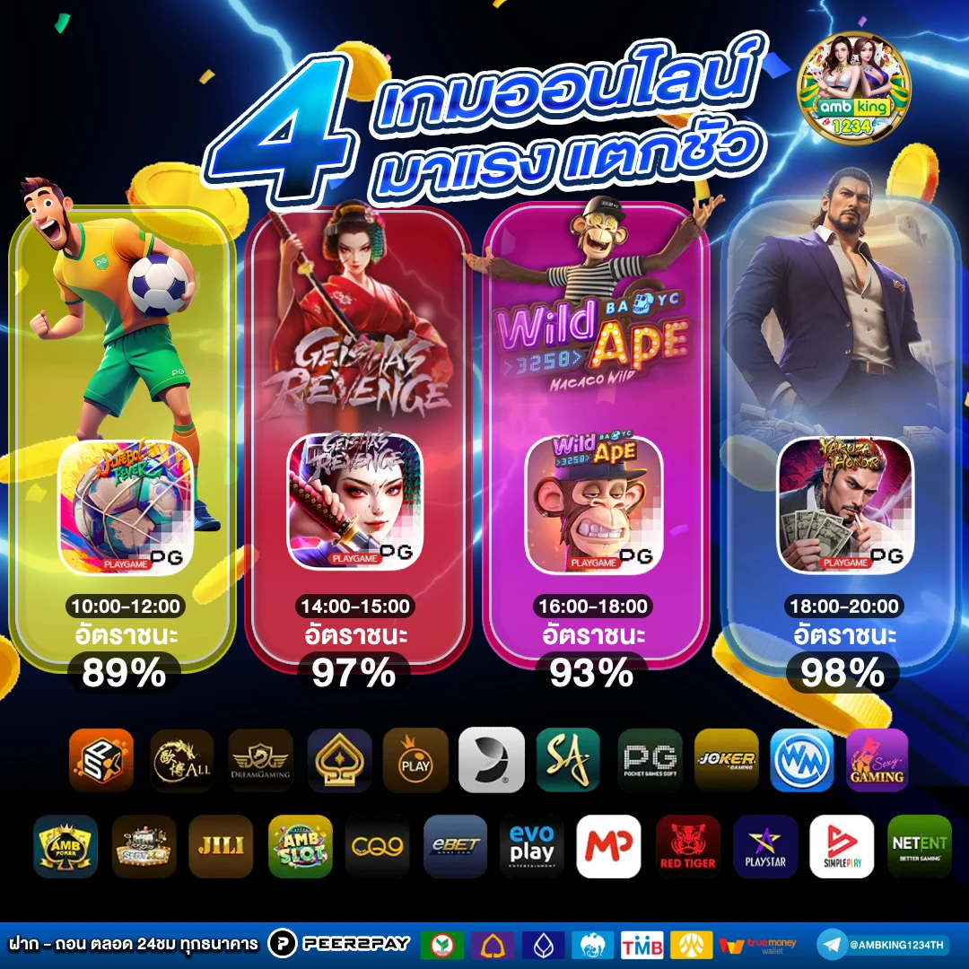 pg slot ทรูวอลเล็ต - แบนเนอร์โปรโมชั่น