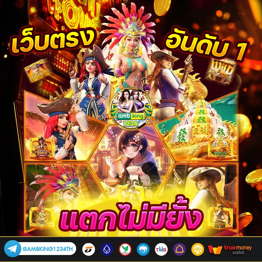 สล็อตล่าสุด - แบนเนอร์โปรโมชั่น