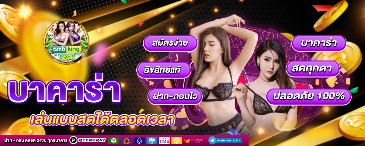 เว็บ222 - แบนเนอร์โปรโมชั่น