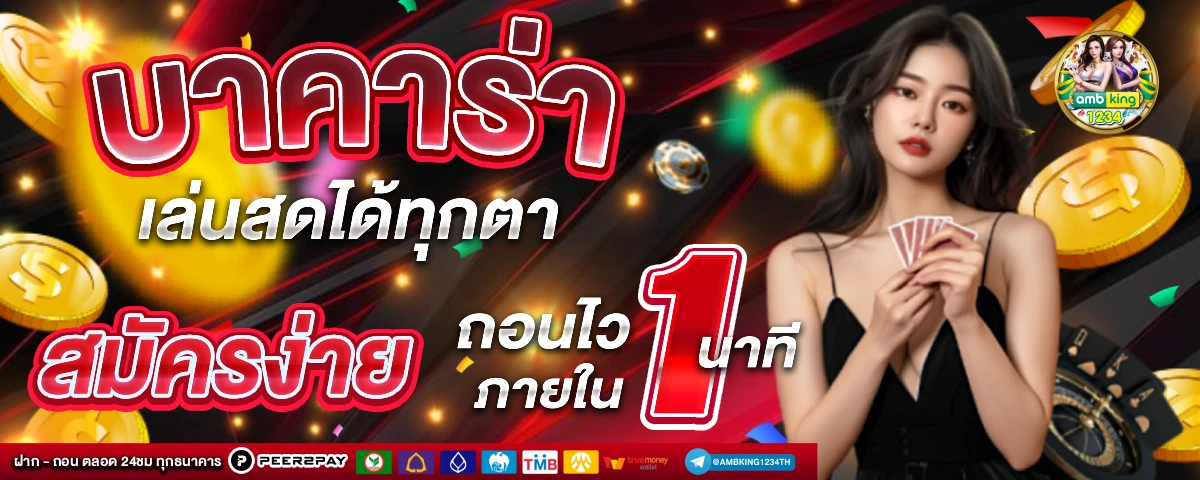 สล็อต 88 วอ ล เล็ ต - แบนเนอร์โปรโมชั่น