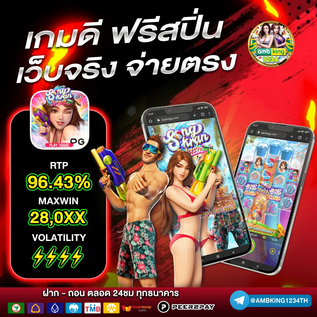 เว็บพนัน ฝากถอน ไม่มี ขั้นต่ำ เติม ด้วย wallet - แบนเนอร์โปรโมชั่น