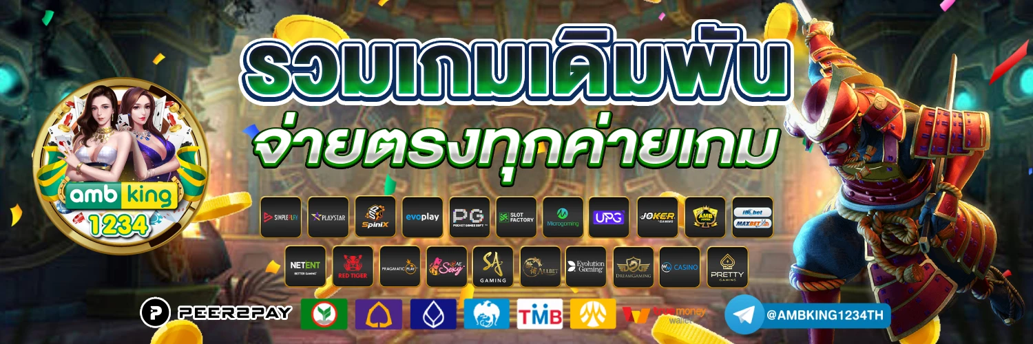 เว็บสล็อตอันดับ 1 - แบนเนอร์โปรโมชั่น