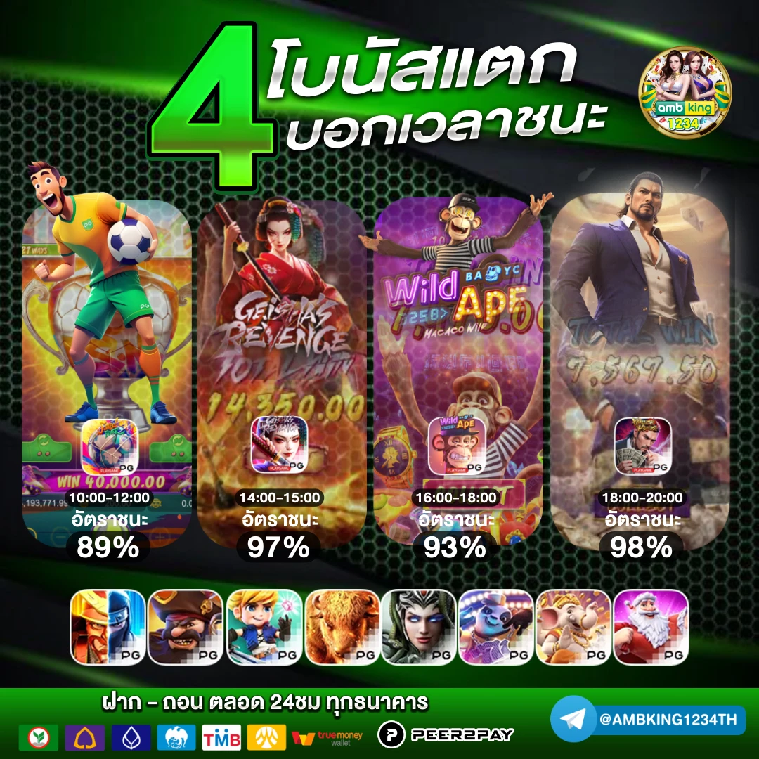 เกมคาสิโนได้เงินจริง - แบนเนอร์โปรโมชั่น