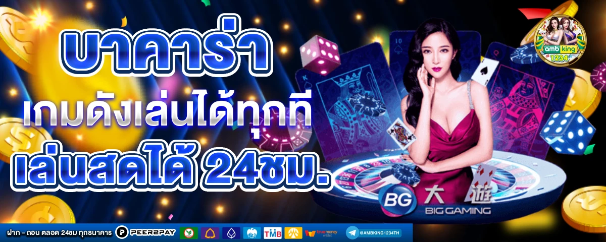 สล็อต รับวอลเลท - แบนเนอร์โปรโมชั่น