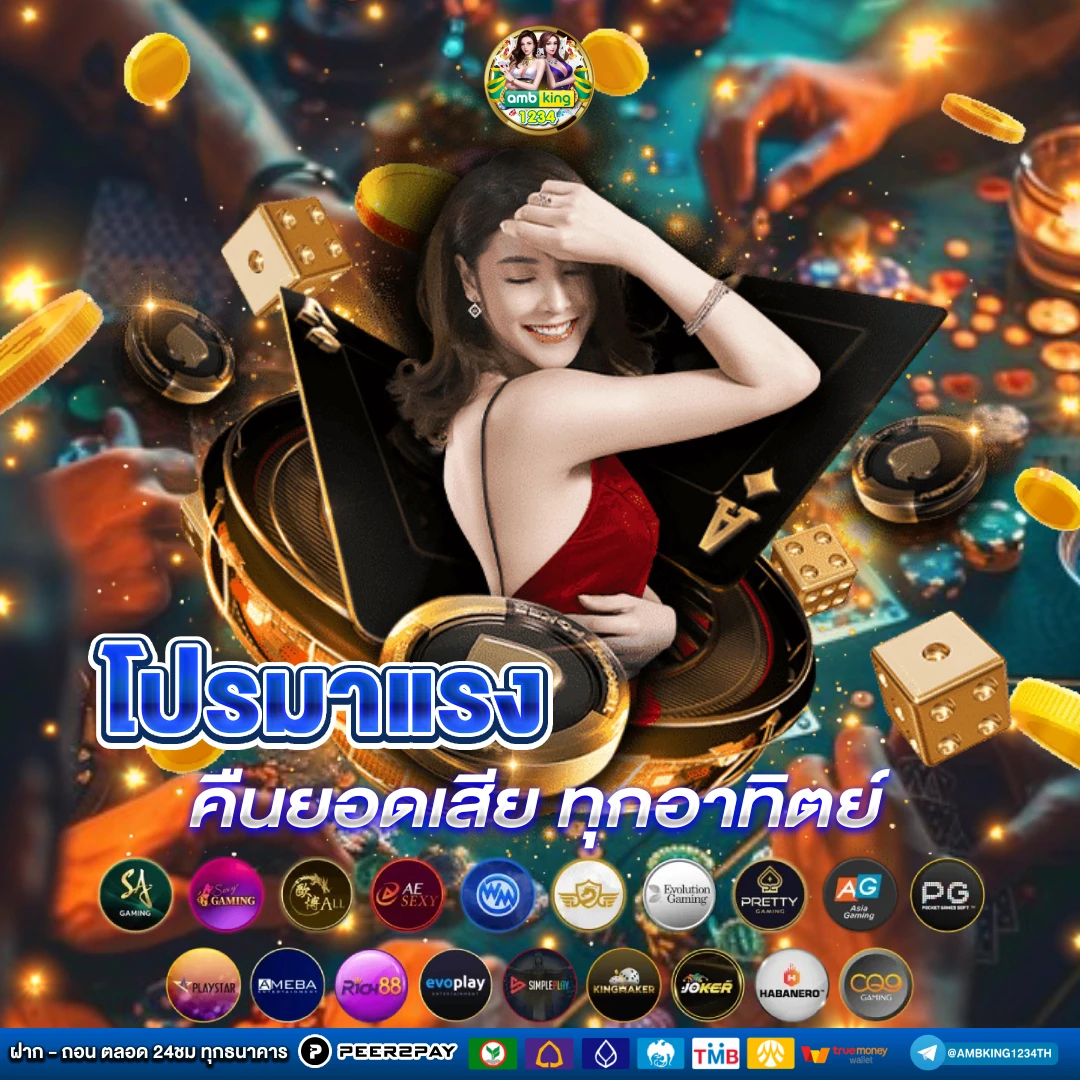 บทความสล็อต - แบนเนอร์โปรโมชั่น