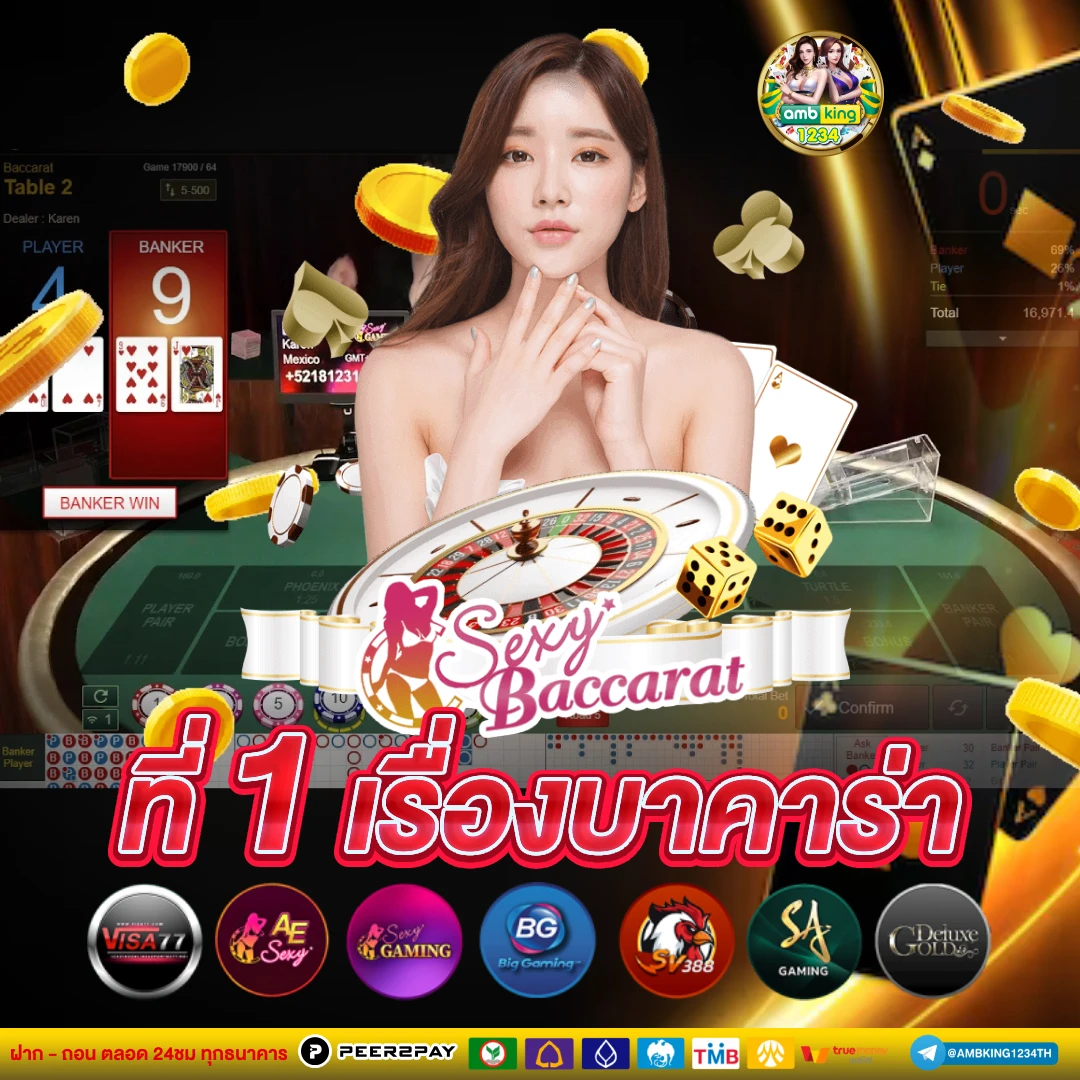 บาคาร่า 168 - แบนเนอร์โปรโมชั่น