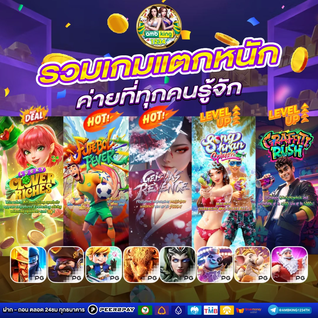 เว็บพนันออนไลน์เว็บตรงอันดับ 1 ของโลก - แบนเนอร์โปรโมชั่น