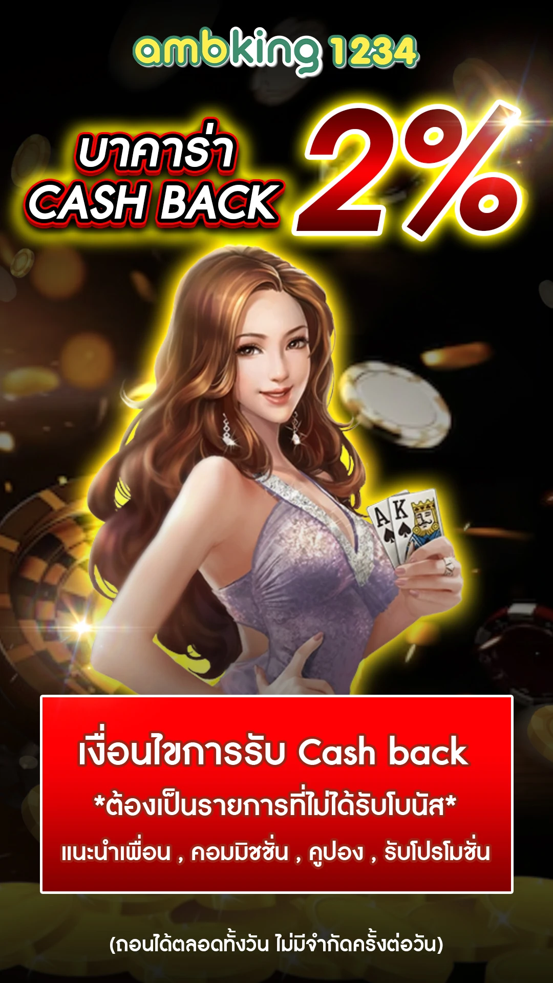 เว็บ โปรโมชั่น - แบนเนอร์โปรโมชั่น