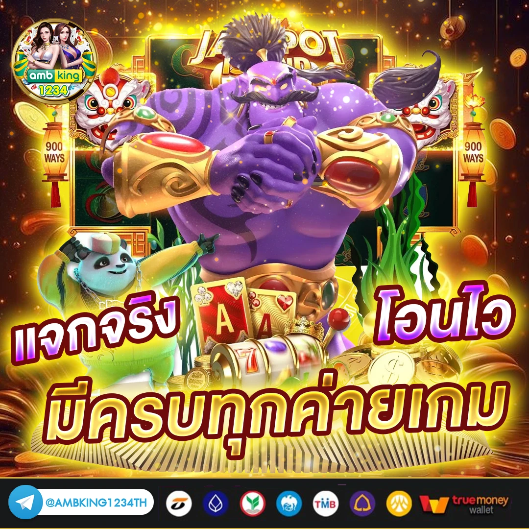 เว็บพนันคาสิโน - แบนเนอร์โปรโมชั่น