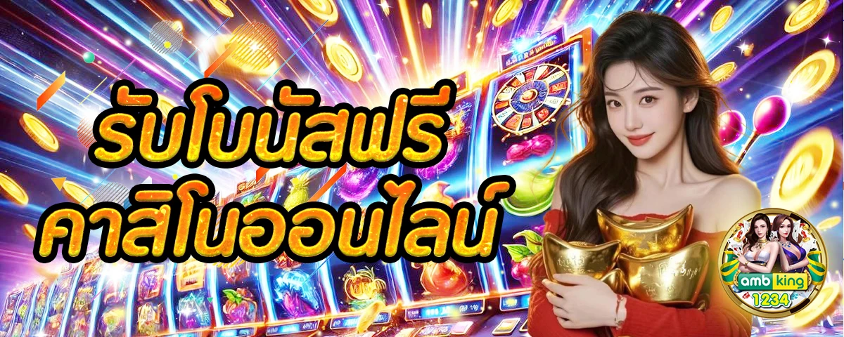 สล็อต อันดับ 1 ของไทย - แบนเนอร์โปรโมชั่น