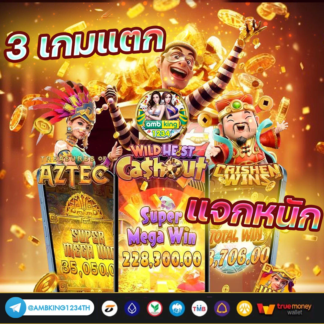 โปรโมชั่นคาสิโน - แบนเนอร์โปรโมชั่น